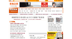 Desktop Screenshot of chinajdzj.com